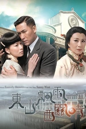 Poster for When Easterly Showers Fall on the Sunny West: Season 1