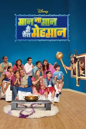 Poster for Maan Na Maan Main Tera Mehmaan: Season 1