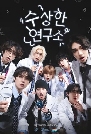 Poster for SKZ Code: Season 2024