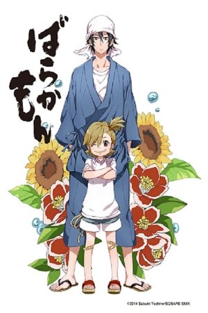 Poster for Barakamon: Specials