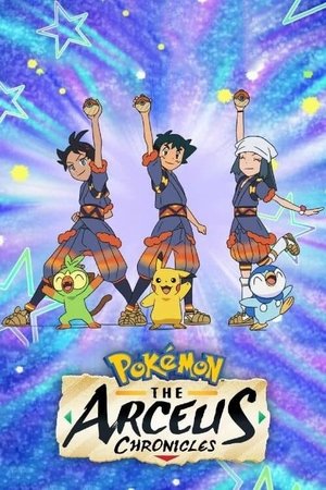 Poster for Pokémon: The Arceus Chronicles: Miniseries