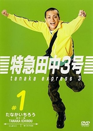 Poster for Tanaka Express 3: Season 1