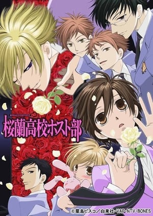 Poster for Ouran High School Host Club: Season 1