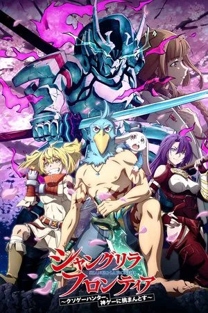 Poster for Shangri-La Frontier: Specials