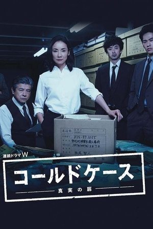 Poster for Cold Case ~Shinjitsu no Tobira~: Season 1
