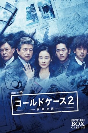 Poster for Cold Case ~Shinjitsu no Tobira~: Season 2