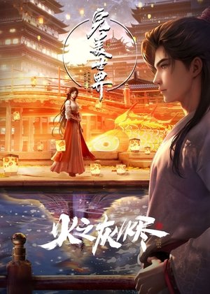 Poster for Perfect World: Specials