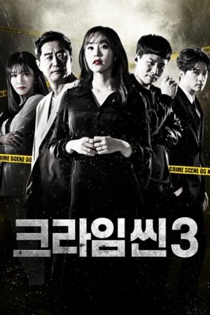 Poster for Crime Scene: Season 3
