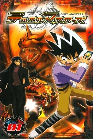 Poster for Duel Masters: Duel Masters
