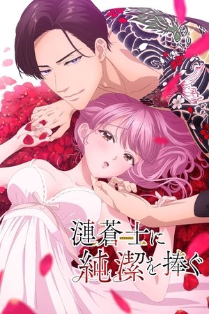 Poster for Sazanami Soushi ni Junketsu wo Sasagu: Season 1