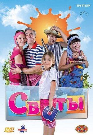Poster for The In-Laws: Season 1