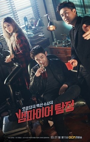Poster for Vampire Detective: Season 1