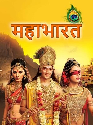 Poster for Mahabharat: Season 2