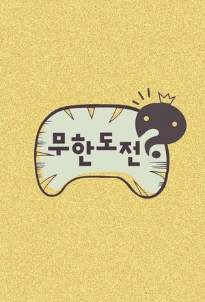 Poster for Infinite Challenge: Specials