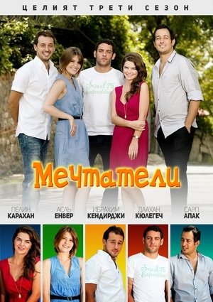 Poster for Daydreamers: Season 3