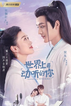 Poster for The Most Beautiful You in the World: Season 1