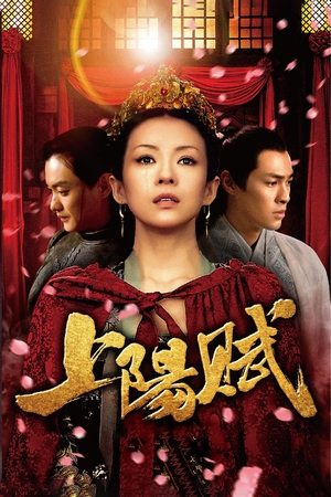 Poster for The Rebel Princess: Season 1