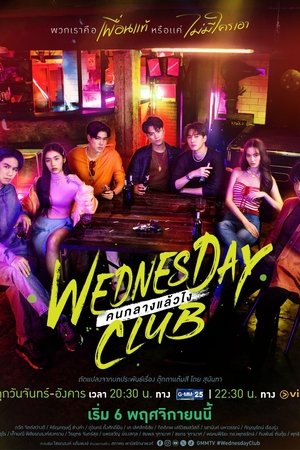 Poster for Wednesday Club: Season 1