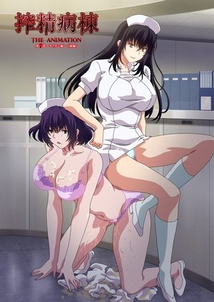 Poster for Semen Extraction Ward: Season 1