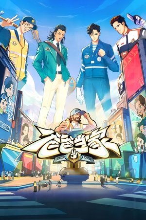 Poster for Daddy at Home: Season 3