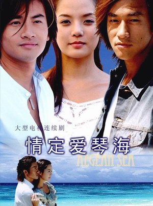 Poster for Love at the Aegean Sea: Season 1