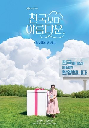 Poster for Heavenly Ever After: Limited Series