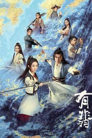 Poster for Legend of Fei: Season 1