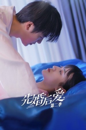 Poster for Married First Then Fall in Love: Season 2