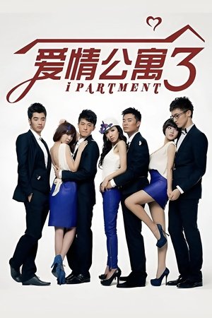 Poster for iPartment: Season 3