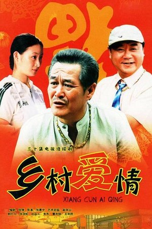Poster for Love Stories in the Countryside: Season 1