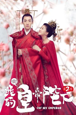 Poster for Oh! My Emperor: Season 2