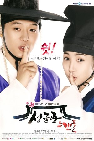 Poster for Sungkyunkwan Scandal: Specials