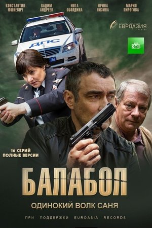 Poster for Balabol: Season 1