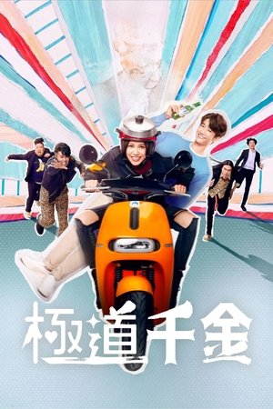 Poster for Triad Princess: Season 1