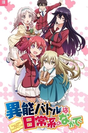 Poster for When Supernatural Battles Became Commonplace: Season 1