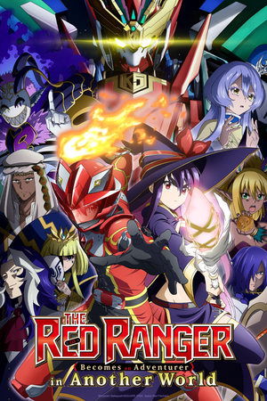 Poster for The Red Ranger Becomes an Adventurer in Another World: Season 1
