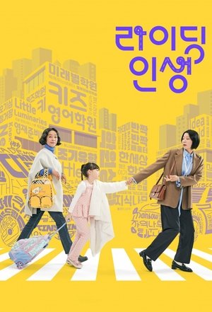 Poster for Mother and Mom: Season 1