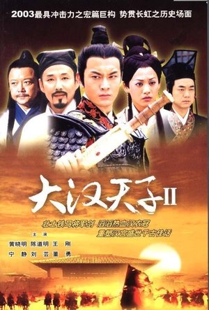 Poster for The Prince of Han Dynasty: Season 2