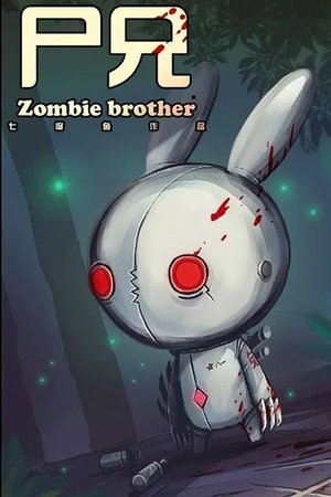 Poster for Zombie Brother: Specials