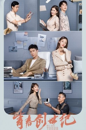 Poster for Something Just Like This: Season 1