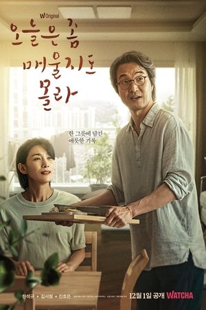 Poster for Recipe for Farewell: Season 1