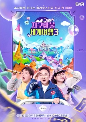 Poster for World Dice Tour: Season 3