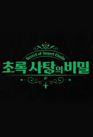 Poster for PICK NMIXX: Secret of Sweet Oasis