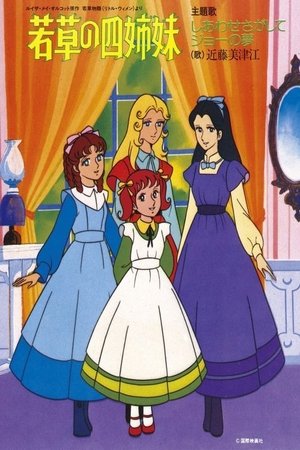 Poster for Little Women: Season 1
