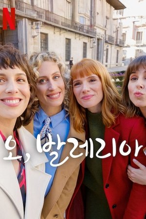Poster for Valeria: Season 4