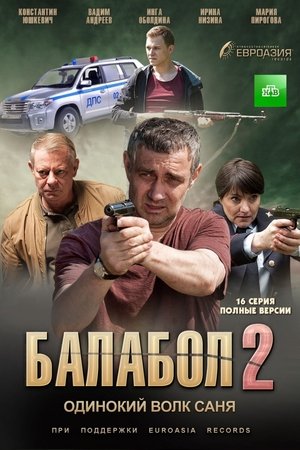 Poster for Balabol: Season 2