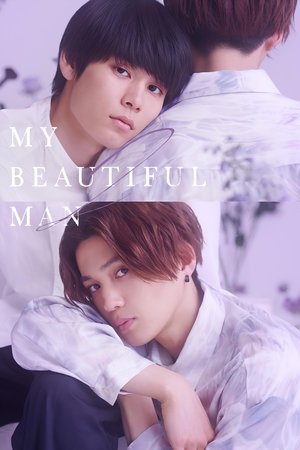 Poster for My Beautiful Man: My Beautiful Man 2