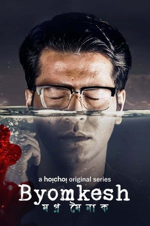 Poster for Byomkesh: Season 6