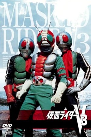 Poster for Kamen Rider V3: Season 1