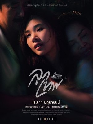 Poster for Club Friday Season 14: Love & Belief: God's Gift